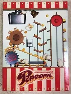 ARASHI LIVE TOUR Popcorn 初回限定盤 DVD