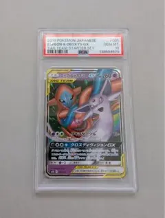 ニンフィア U SM12 オルタージェネシス 064/095 PSA10 - メルカリ