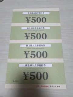 〒無料◇海帆、昭和食堂　株主優待券10000円分と20％OFF券10枚 株主優待利用1年越しの夢！新時代で初めての伝串を食べる