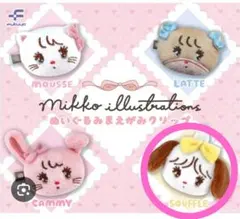 mikko illustrations ぬいぐるみ前髪クリップ SOUFFLE