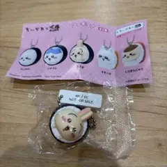 ちいかわ くら寿司 コラボ フィギュア うさぎ キーホルダー