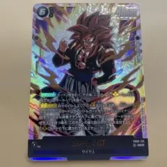 ゴジータ GT SCR ドラゴンボール フュージョンワールド FB09-123