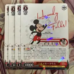 【匿名配送】ヴァイス みんなの人気者 ミッキーマウス＆ミニーマウス MKR 2025年最新】ヴァイスシュヴァルツ ミッキーの人気アイテム