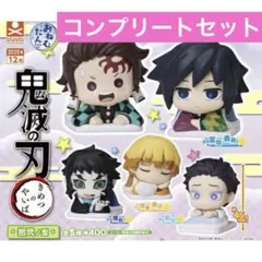 鬼滅の刃　おねむたん　拾弐ノ型　全５種　フルコンプセット　コンプ　新品未開封