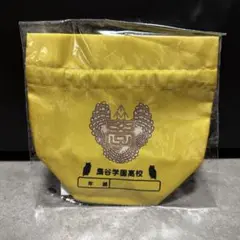 ハイキュー!! おひざの上の巾着　梟谷学園