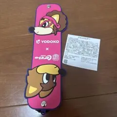 YODOKO × Giraffe タオルホルダー