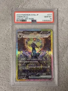 2026年最新】ブラッキーex SAR psa10の人気アイテム - メルカリ