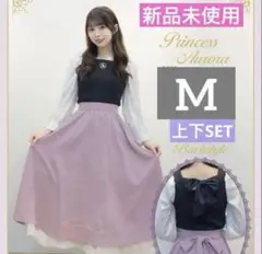 ブライアローズ　オーロラ　姫　レディース　トップス　スカート　セット　しまむら