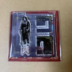 極楽街 アクリル“X”フィギュアコレクション 劉 妹尾劉