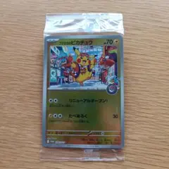 ポケモンカード　フクオカのピカチュウ　新品未開封　プロモ