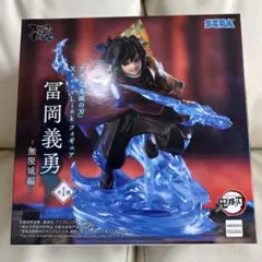 【新品未開封】鬼滅の刃　富岡義勇　Xross Link フィギュア　無限城編