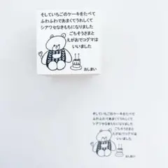 ニコレシピ　スタンプ　 4点　2️⃣ Sold out instantly! Nico-Recipe's cute and laid-back stamps