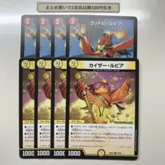 3661 カイザールピア　コットピルピア　8枚