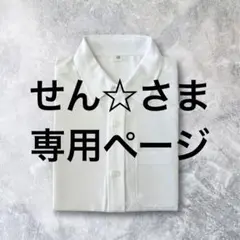 【新品未使用】男の子 フォーマル 長袖シャツ ホワイト 120