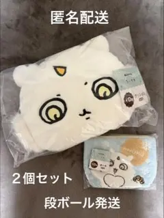 エニマイくじ ちいかわ 2025 D賞 あのこ クッション ポーチ ２個 セット