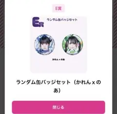 MEGALiFE！くじ 福丸うさ 缶バッジ3点 クリアポスター1点 セット