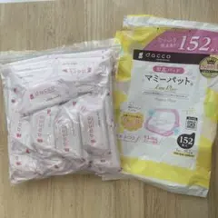 母乳パッド　50+おまけ数枚