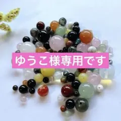 お値下げ❣️天然石・半貴石　ビーズセット　丸玉　ミックス①