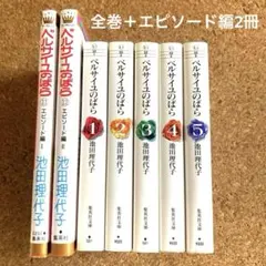 2026年最新】ベルサイユのばら 11巻の人気アイテム - メルカリ