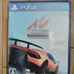 PS4 アセットコルサ アルティメット・エディション