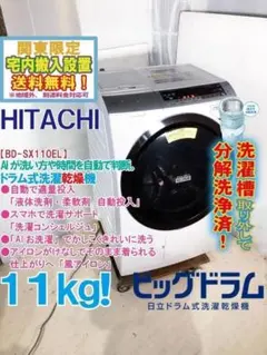よっしー様専用B14ニトリ ドラム式洗濯乾燥機 12kg ND120HL1WH - メルカリ
