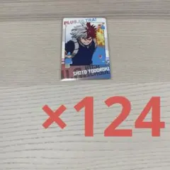 僕のヒーロアカデミア 轟焦凍 スナマイ 124点