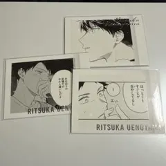 ギヴン展 10th mix ぱしゃこれ Premium 立夏