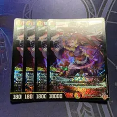 デュエルマスターズ 「GG」-001 グレングラッサゼロゼロワン　4枚