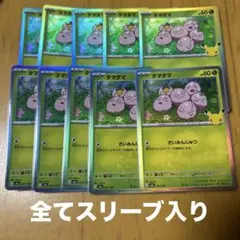 포켓몬 カード 30周年 タマタマ 001/103 ミラー仕様