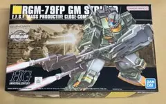 HGUC ジム・ストライカー 未組み立てプラモデルのサムネイル