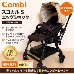 コンビ スゴカルS エッグショックJA ヘーゼルベージュ - メルカリ