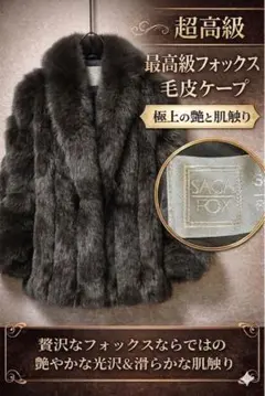 2026年最新】サガフォックス ジャケットの人気アイテム - メルカリ