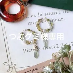 小さなファルファーレのイヤーカフ(グリーン×イエロー)