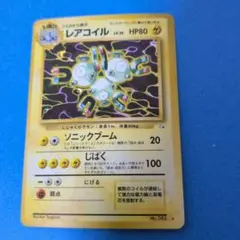 【psa10】レアコイル ★ 神秘なる山 038/088 eカード レアコイル e キラ ☆ 拡張パック第5弾 神秘なる山 038/088 - メルカリ
