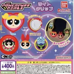 パワーパフガールズ　ガチャガチャ　バターカップ