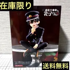 【即日発送/新品未開封】地縛少年花子くん ぬーどるストッパー フィギュア