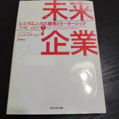 裁断済】リーン・スタートアップを駆使する企業 - メルカリ