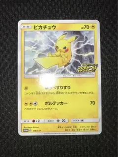 ポケカ ピカチュウ PROMO プロモカードキャンペーン no.896 - メルカリ
