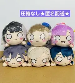 ラブライブ　蓮ノ空女学院スクールアイドルクラブ　寝そべり　ぬいぐるみ　6点セット