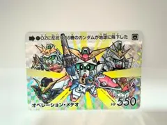 カードダス ガンダムセレクション Vol.4 オペレーション・メテオ