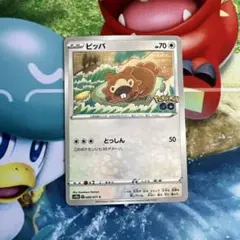 2026年最新】ビッパの人気アイテム - メルカリ