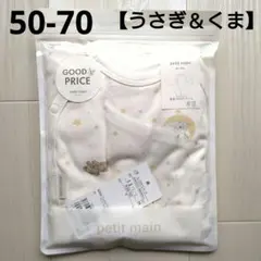 ⑬新品☆プティマイン 50 60 70 ツーウェイオール くま うさぎ 月