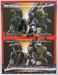 ダイアクロン DA-20 パワードシステム Eタイプ レイドチェンバー