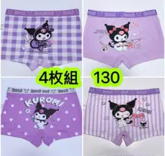 4枚組130女の子ボクサーパンツ 綿 女の子ショーツ　子供下着　肌着　522号