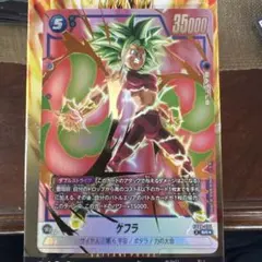 超美品！ドラゴンボール ケフラ バトルカード