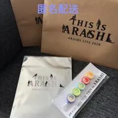 嵐 This is ARASHI LIVE えんぴつ・ジップバッグ・マスクセット