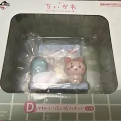 ちいかわ一番くじ 〜なんかほっこり ちいかわの湯〜 D賞・H賞のサムネイル