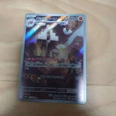 キョジオーン AR スカーレット&バイオレット 拡張パック 古代の咆哮