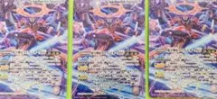 バトスピ 蛇皇神帝アスクレピオーズXV 3枚