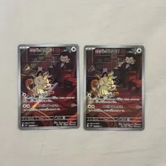 2025年最新】ロケット団のニャースの人気アイテム - メルカリ